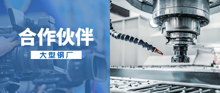 國(guó)內(nèi)某大型國(guó)企鋼廠(chǎng)