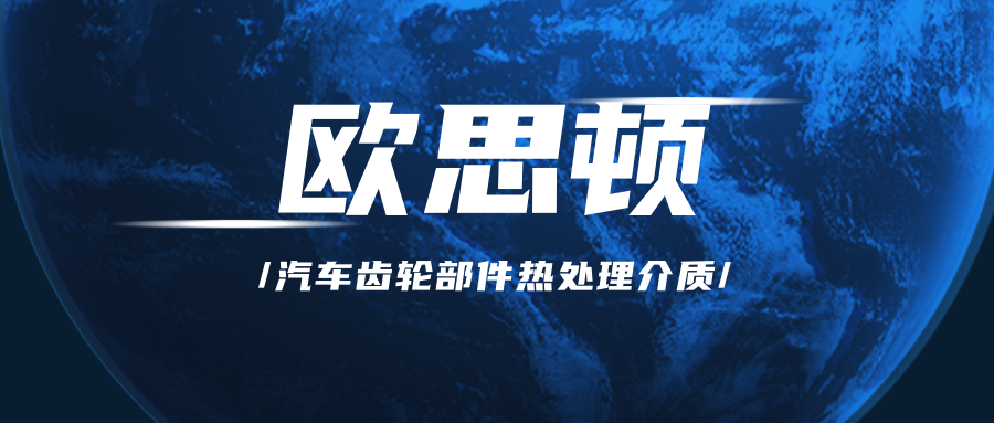 天津某汽車(chē)零部件制造商